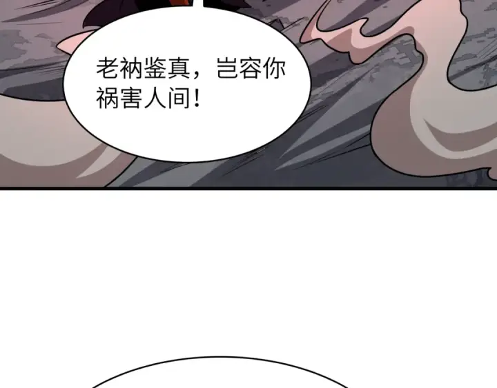 《全球诡异时代》第524话 扶桑篇图35
