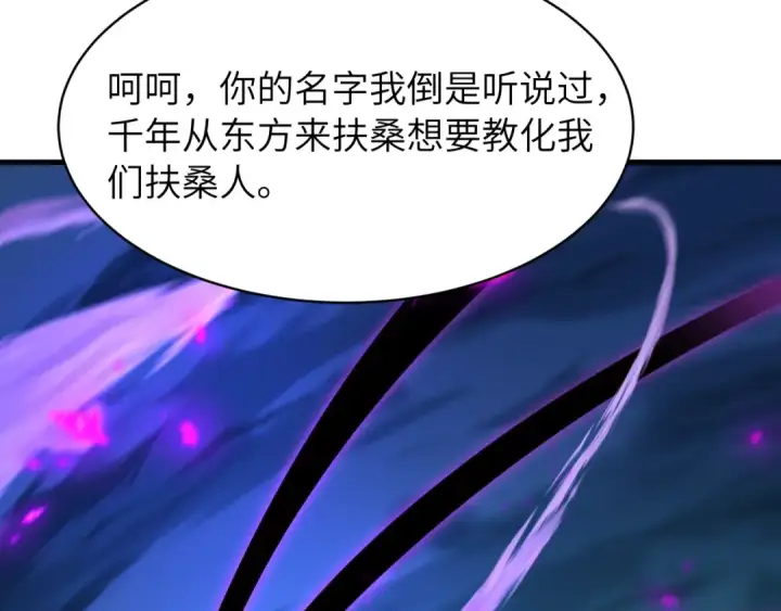 《全球诡异时代》第524话 扶桑篇图36
