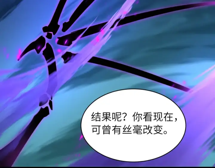 《全球诡异时代》第524话 扶桑篇图37