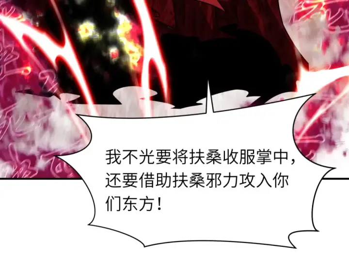 《全球诡异时代》第524话 扶桑篇图41