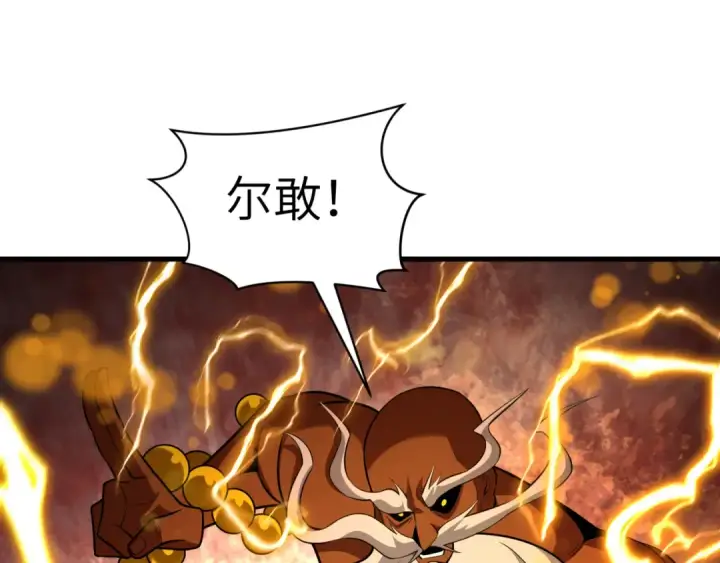 《全球诡异时代》第524话 扶桑篇图42