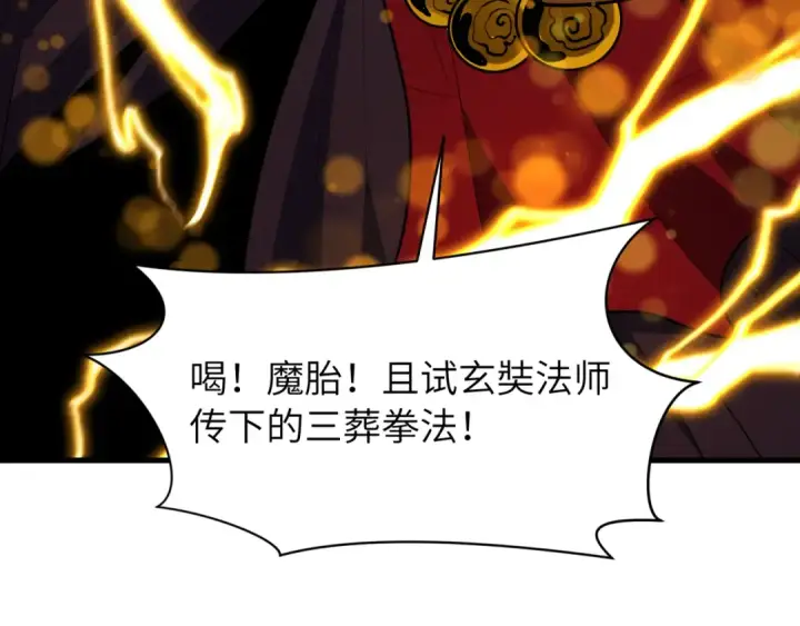 《全球诡异时代》第524话 扶桑篇图44