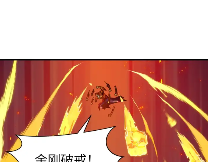 《全球诡异时代》第524话 扶桑篇图46