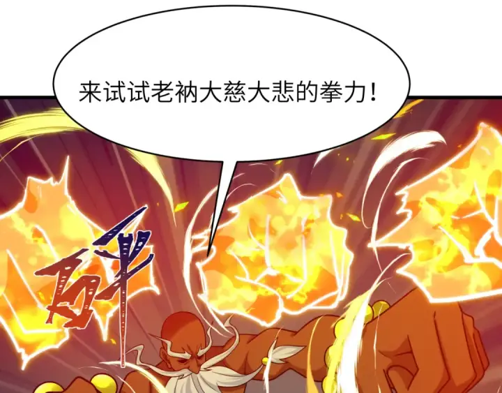 《全球诡异时代》第524话 扶桑篇图51
