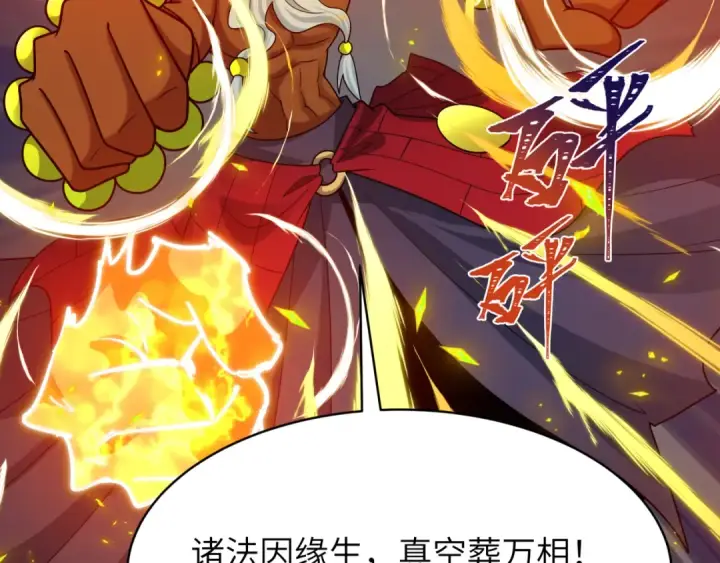 《全球诡异时代》第524话 扶桑篇图52