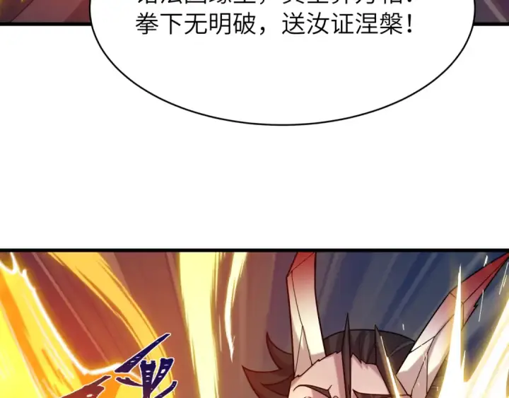 《全球诡异时代》第524话 扶桑篇图53