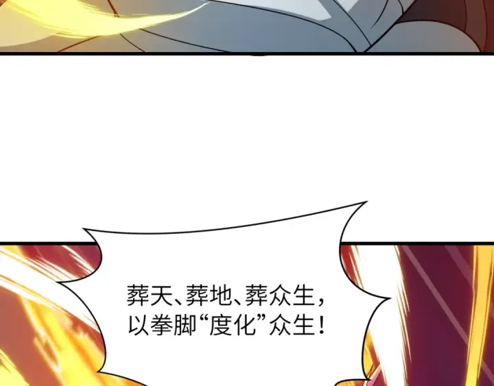 《全球诡异时代》第524话 扶桑篇图55