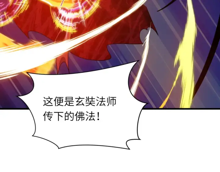 《全球诡异时代》第524话 扶桑篇图57