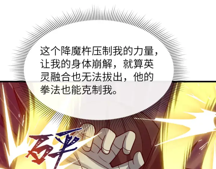 《全球诡异时代》第524话 扶桑篇图58