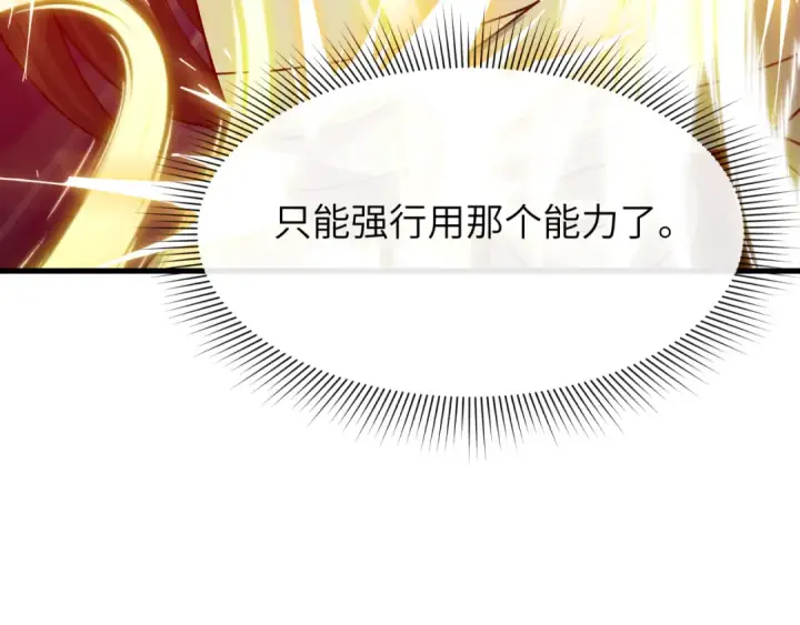 《全球诡异时代》第524话 扶桑篇图60