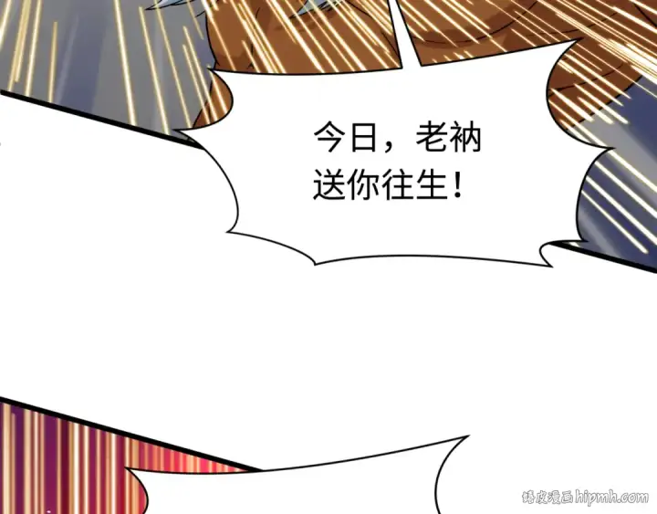 《全球诡异时代》第524话 扶桑篇图64