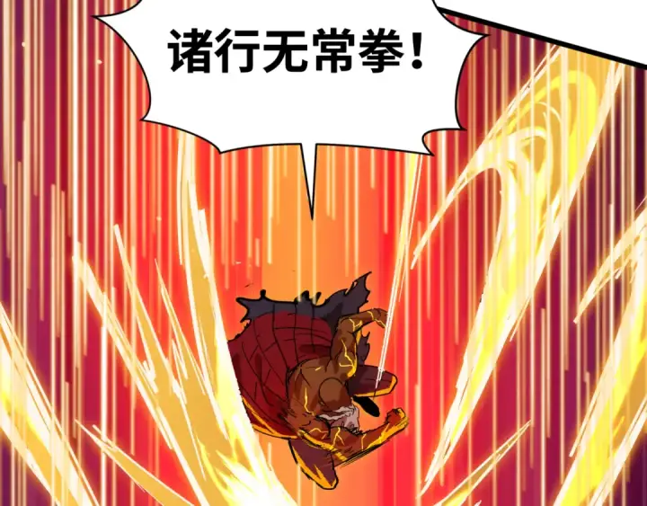 《全球诡异时代》第524话 扶桑篇图65