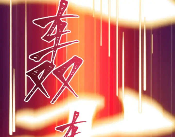 《全球诡异时代》第524话 扶桑篇图71