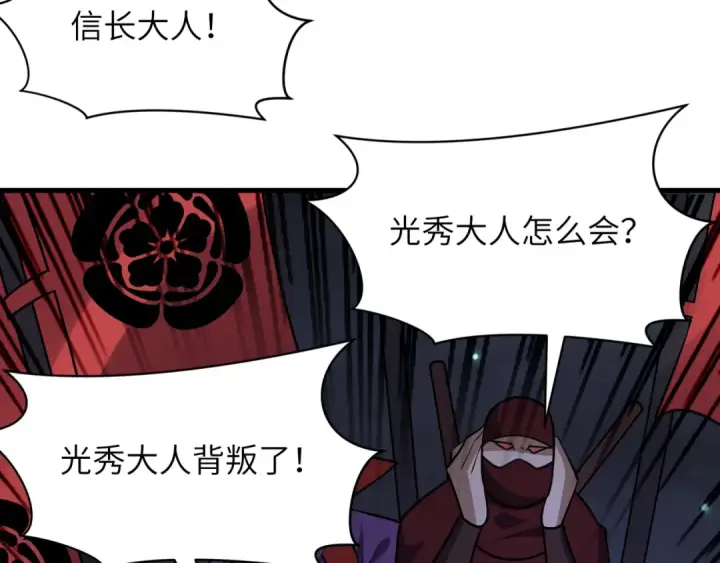 《全球诡异时代》第524话 扶桑篇图9
