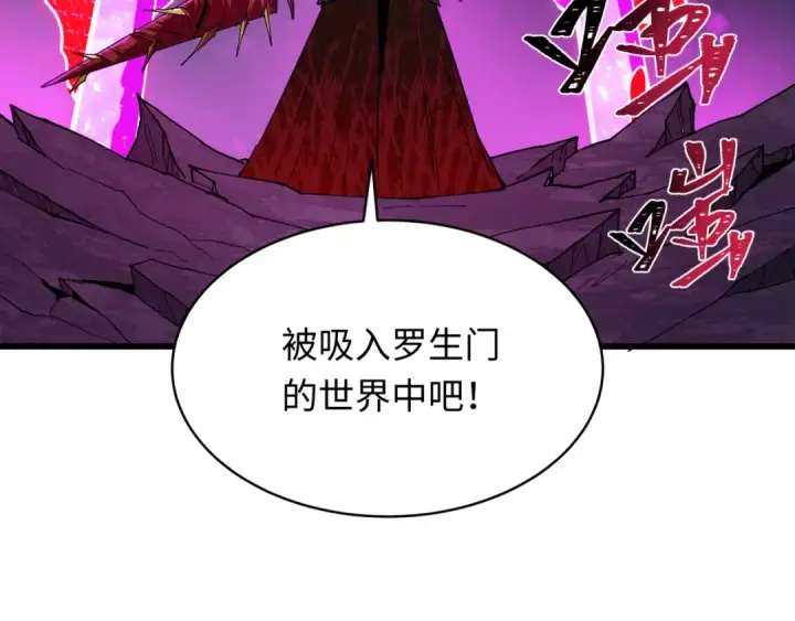 《全球诡异时代》第524话 扶桑篇图92
