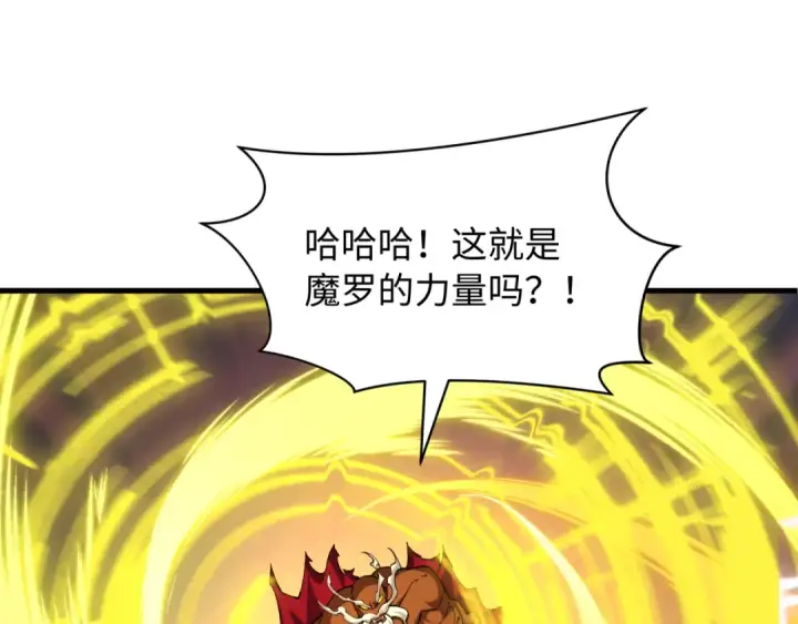 《全球诡异时代》第524话 扶桑篇图99