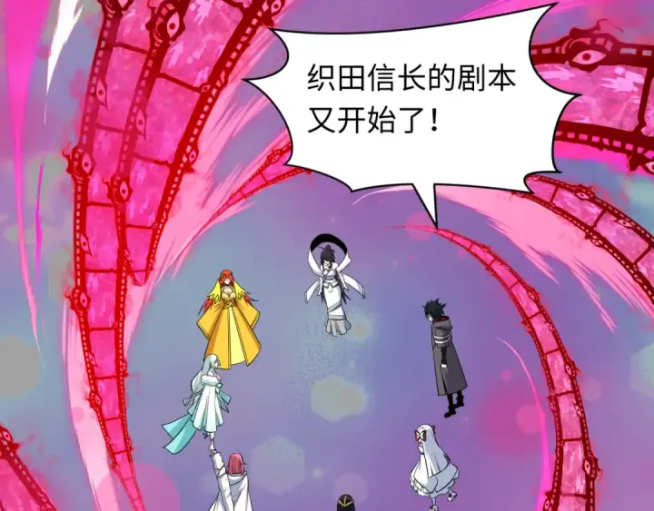 《全球诡异时代》第525话 扶桑篇图100