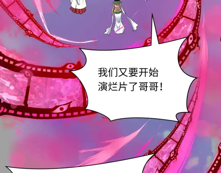 《全球诡异时代》第525话 扶桑篇图101