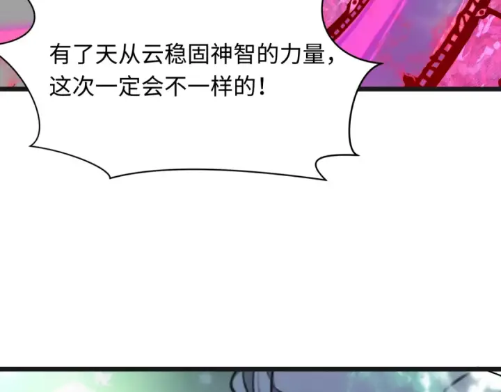 《全球诡异时代》第525话 扶桑篇图102