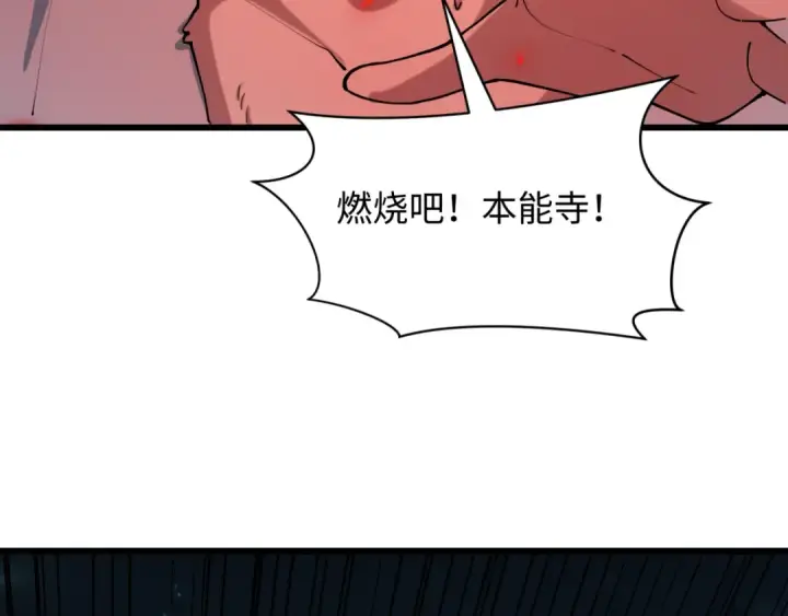 《全球诡异时代》第525话 扶桑篇图11