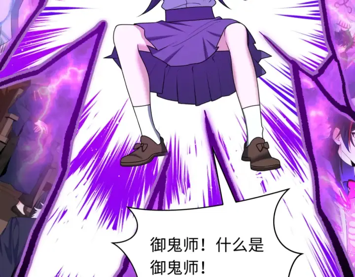 《全球诡异时代》第525话 扶桑篇图125