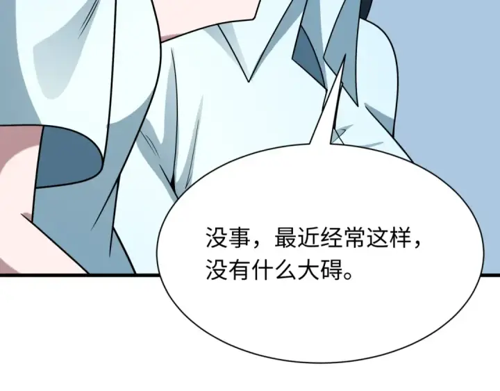《全球诡异时代》第525话 扶桑篇图134