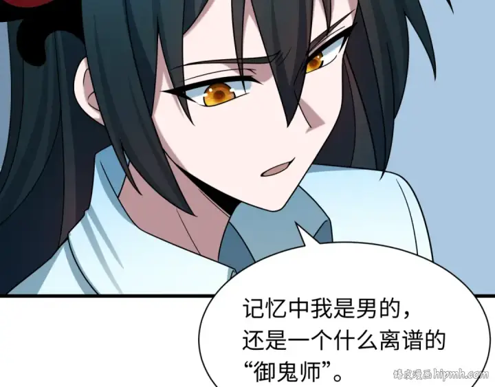 《全球诡异时代》第525话 扶桑篇图136