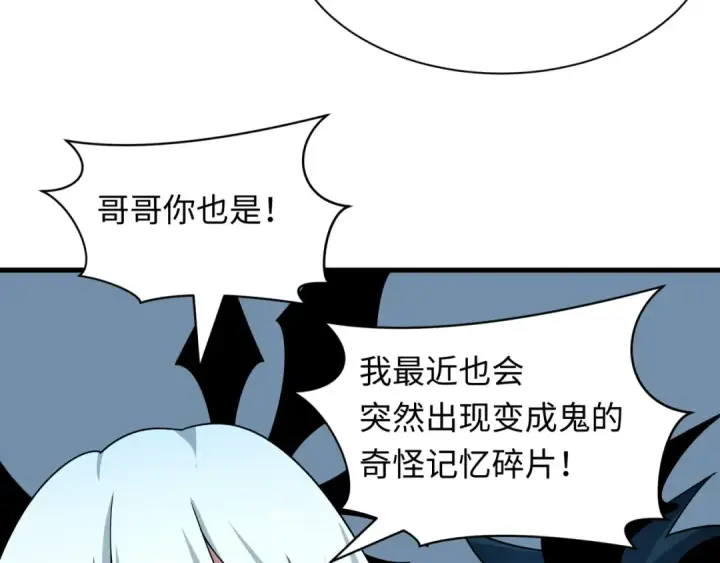 《全球诡异时代》第525话 扶桑篇图137