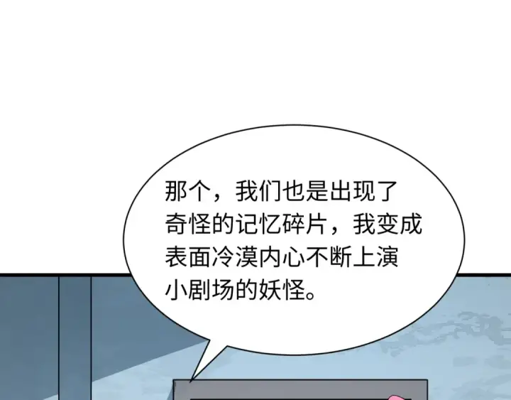 《全球诡异时代》第525话 扶桑篇图140