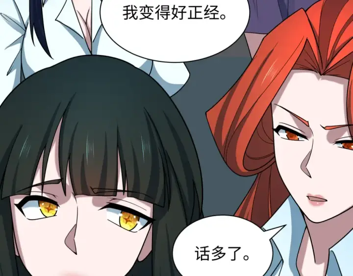 《全球诡异时代》第525话 扶桑篇图142