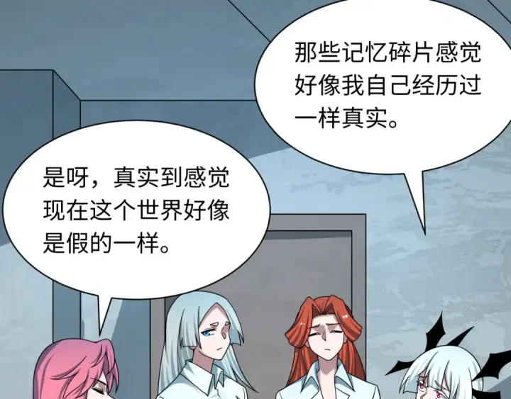 《全球诡异时代》第525话 扶桑篇图145
