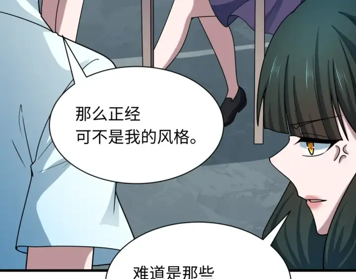 《全球诡异时代》第525话 扶桑篇图147