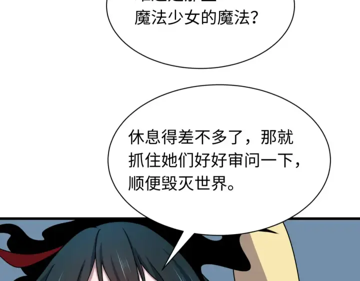 《全球诡异时代》第525话 扶桑篇图148