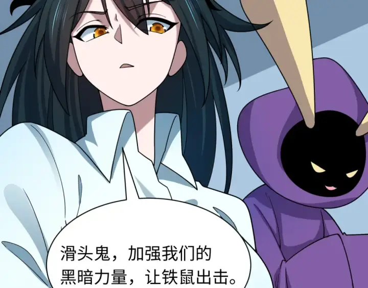 《全球诡异时代》第525话 扶桑篇图149
