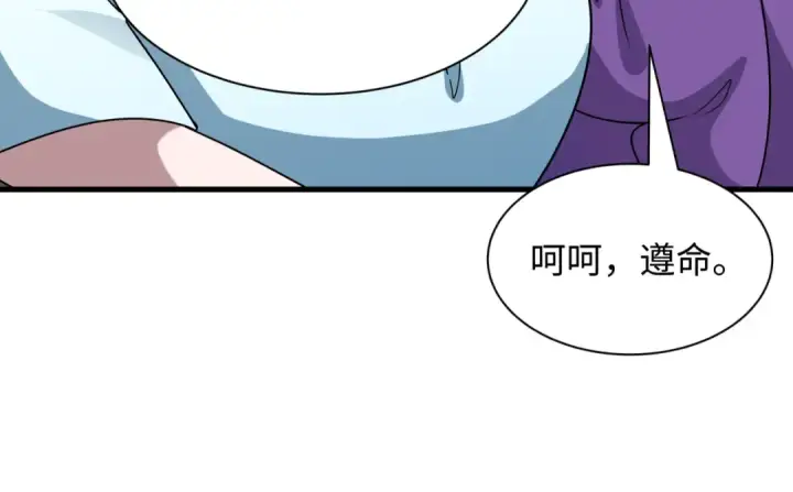 《全球诡异时代》第525话 扶桑篇图150