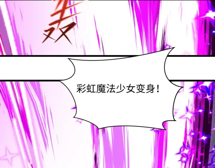 《全球诡异时代》第525话 扶桑篇图156