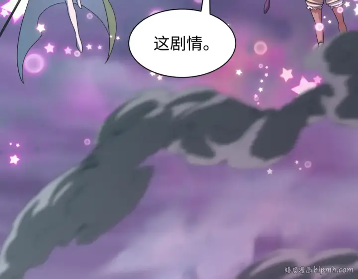 《全球诡异时代》第525话 扶桑篇图168