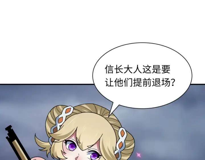 《全球诡异时代》第525话 扶桑篇图173