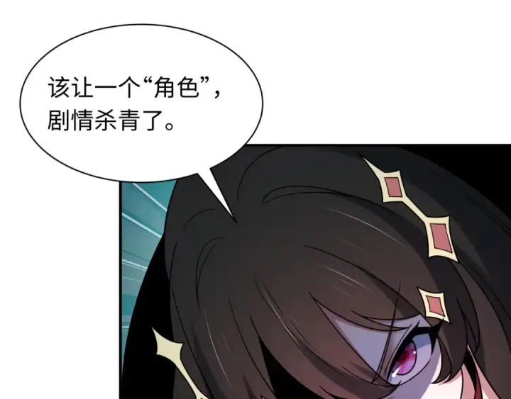 《全球诡异时代》第525话 扶桑篇图191