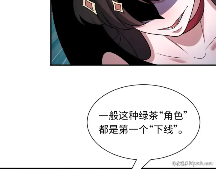 《全球诡异时代》第525话 扶桑篇图192