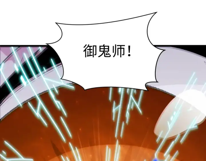 《全球诡异时代》第525话 扶桑篇图210