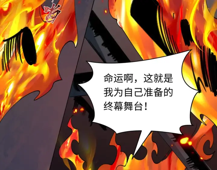 《全球诡异时代》第525话 扶桑篇图22