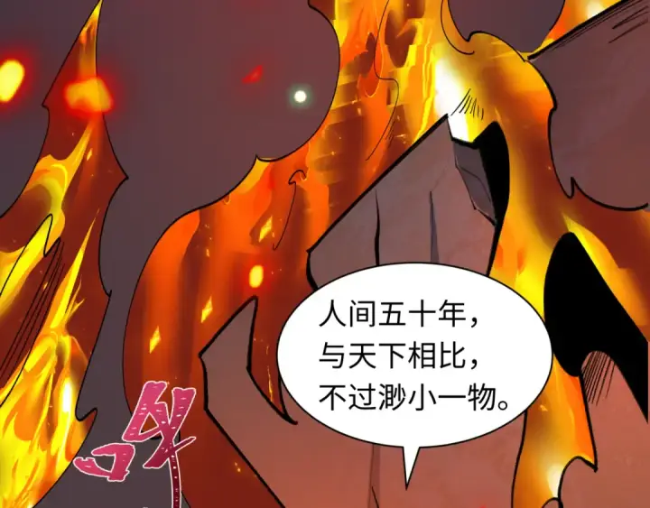 《全球诡异时代》第525话 扶桑篇图35
