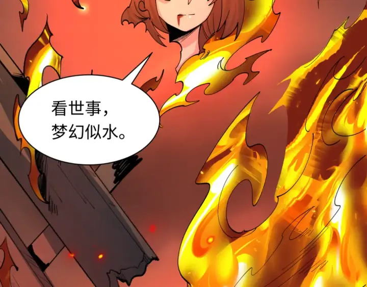 《全球诡异时代》第525话 扶桑篇图37