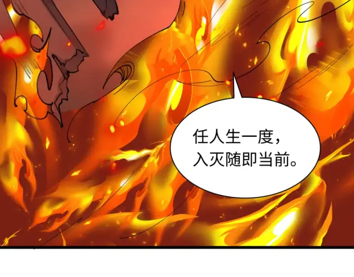 《全球诡异时代》第525话 扶桑篇图38