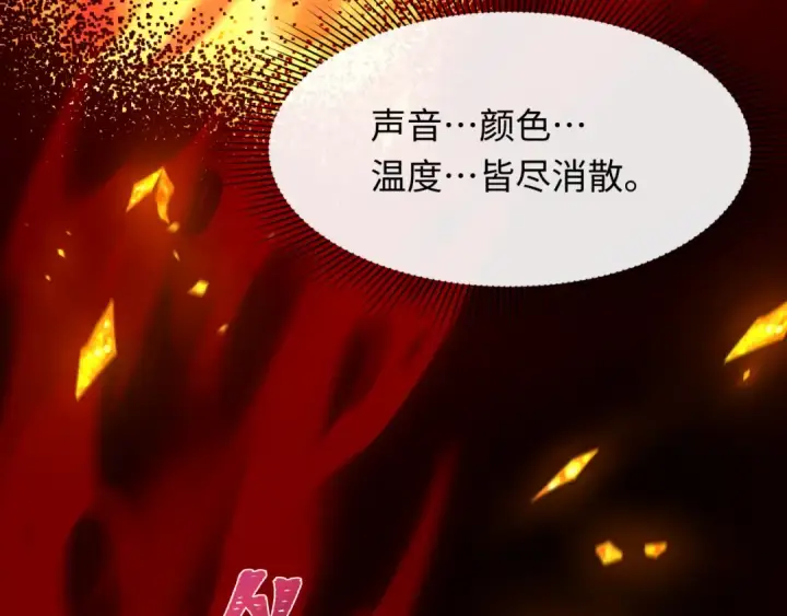 《全球诡异时代》第525话 扶桑篇图53