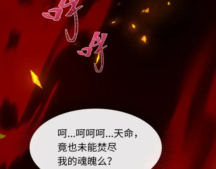 《全球诡异时代》第525话 扶桑篇图54