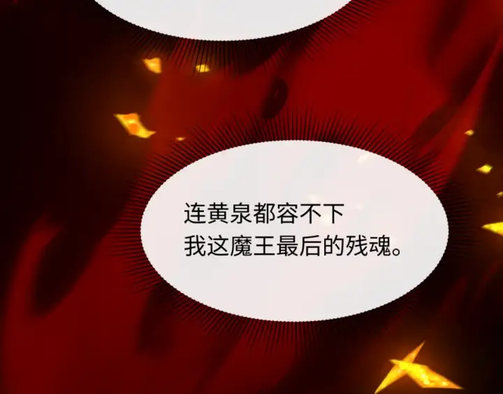 《全球诡异时代》第525话 扶桑篇图55