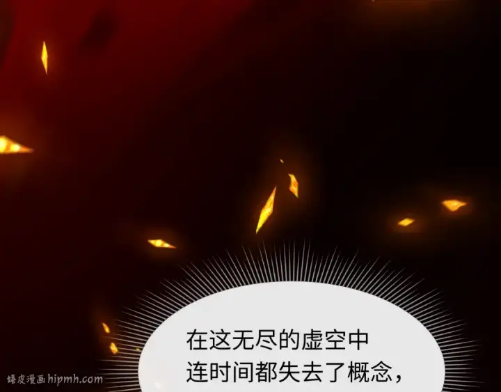 《全球诡异时代》第525话 扶桑篇图56