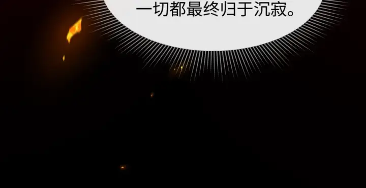《全球诡异时代》第525话 扶桑篇图57